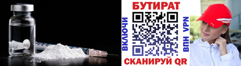 Купить закладки  Ярославль  Бутират BDO 33% 