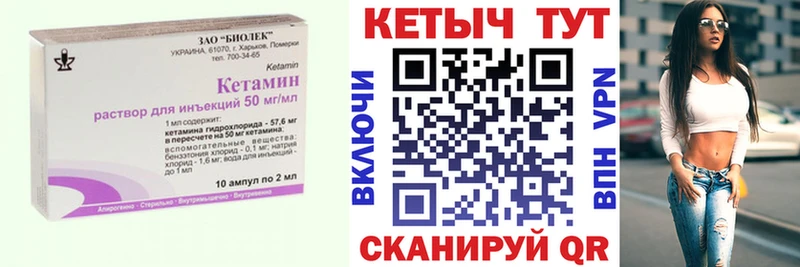 Купить где  Ярославль  КЕТАМИН VHQ 