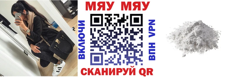 Мефедрон VHQ  Купить где  Ярославль 