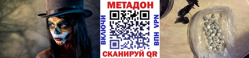 Метадон methadone  Купить где  Ярославль 